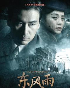 东风雨在线观看,在线重温经典抗战巨作  第2张
