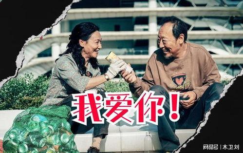 《爱》电影在线观看,跨越时空的情感之旅,在线观影指南 第1张 《爱》电影在线观看,跨越时空的情感之旅,在线观影指南 第1张