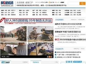 威海供电公司新闻爆料视频,揭秘电力保障背后的故事 第1张 威海供电公司新闻爆料视频,揭秘电力保障背后的故事 第1张